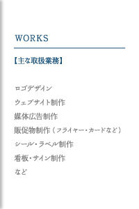 WORKS